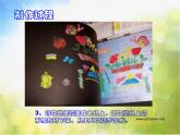 小學(xué)美術(shù)《3粉印紙版畫》-(1)課件
