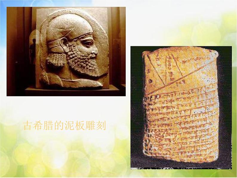 小学美术《3雕泥板》课件03