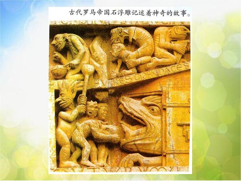 小学美术《3雕泥板》课件05