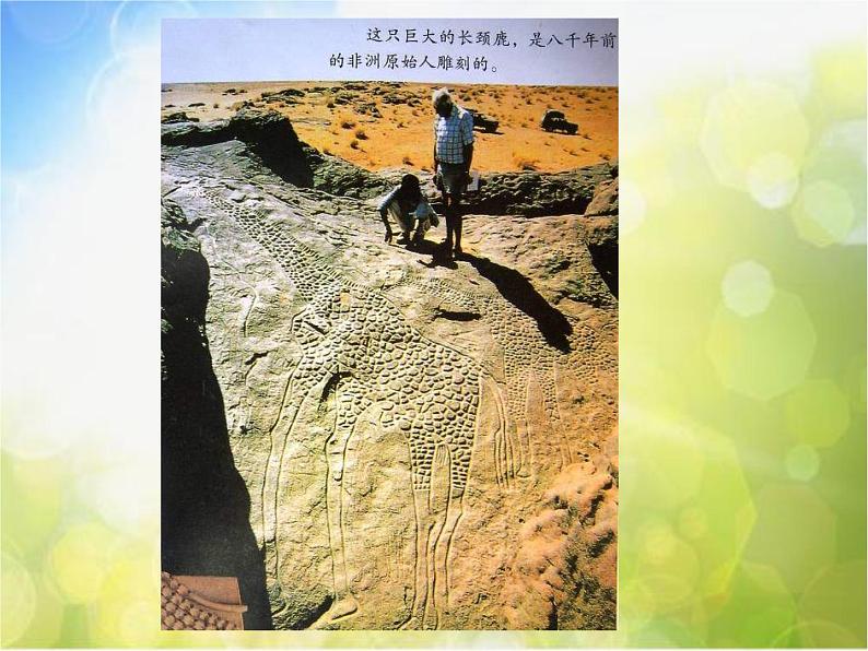 小学美术《3雕泥板》课件06