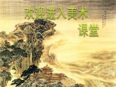 小學(xué)二年級上冊美術(shù)課件-3.8給樹爺爺畫像-嶺南版(16張)ppt課件