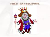 小學(xué)二年級(jí)上冊(cè)美術(shù)課件-5.17漂亮的鐘-嶺南版(13張)ppt課件