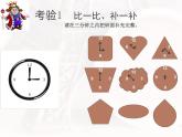 小學(xué)二年級(jí)上冊(cè)美術(shù)課件-5.17漂亮的鐘-嶺南版(13張)ppt課件