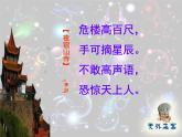 蘇少版 三年級上冊美術(shù)《7天外來客》-(4)課件