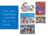快乐的回忆PPT课件免费下载