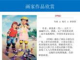 快乐的回忆PPT课件免费下载