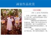 快乐的回忆PPT课件免费下载