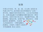 人教版五年级上册美术第4课-趣味文字-(1)ppt课件