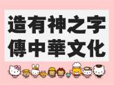 人教版五年级上册美术第4课-趣味文字-(1)ppt课件