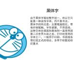 人教版五年级上册美术第4课-趣味文字-(1)ppt课件