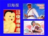 人教版五年级上册美术第4课-趣味文字-(1)ppt课件