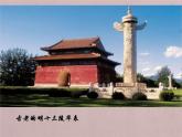 人教版五年級上冊美術(shù)第15課-神奇的裝飾柱-(1)ppt課件