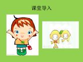 小学二年级下册美术课件-1.2可爱的动漫形象-岭南版(11张)ppt课件