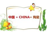 小學(xué)二年級(jí)上冊(cè)美術(shù)課件-4.11泥器皿-嶺南版(15張)ppt課件