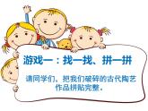 小學(xué)二年級(jí)上冊(cè)美術(shù)課件-4.11泥器皿-嶺南版(15張)ppt課件