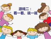 小學(xué)二年級(jí)上冊(cè)美術(shù)課件-4.11泥器皿-嶺南版(15張)ppt課件