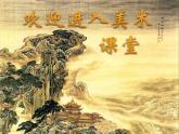 小學(xué)二年級(jí)上冊(cè)美術(shù)課件-4.11泥器皿-嶺南版(13張)ppt課件