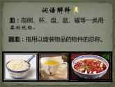 小學(xué)二年級(jí)上冊(cè)美術(shù)課件-4.11泥器皿-嶺南版(13張)ppt課件