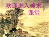 小學(xué)二年級上冊美術(shù)課件-第3課捏泥巴-人美版(15張)ppt課件