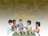 小學(xué)二年級上冊美術(shù)課件-第3課捏泥巴-人美版(15張)ppt課件