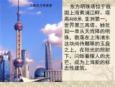 小學(xué)二年級(jí)上冊(cè)美術(shù)課件-第2課雄偉的塔-人美版(12張)ppt課件