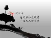 小學(xué)二年級(jí)上冊(cè)美術(shù)課件-第4課小扇子-人美版(12張)ppt課件