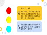 小学美术四年级下册第二课《点的魅力》课件PPT+教案