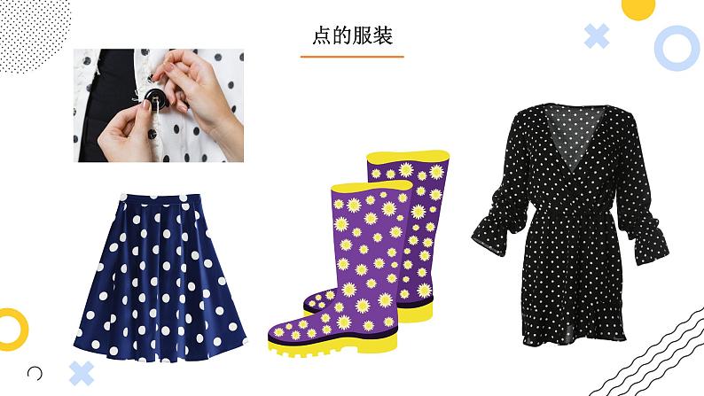 小学美术四年级下册第二课《点的魅力》课件PPT+教案05