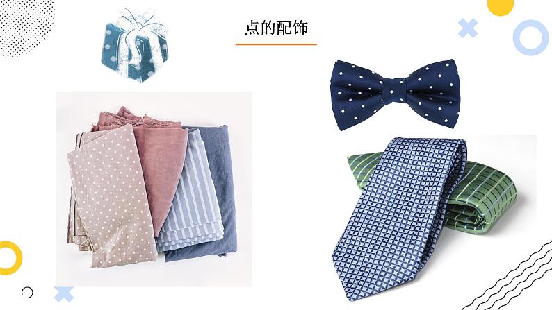 小学美术四年级下册第二课《点的魅力》课件PPT+教案06