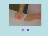 小學二年級上冊美術(shù)課件-第3課捏泥巴-人美版(13張)(1)ppt課件