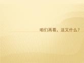 小學(xué)二年級上冊美術(shù)課件-第3課捏泥巴-人美版(13張)ppt課件