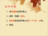 小學(xué)二年級上冊美術(shù)課件-第9課我們身邊的痕跡-人美版(18張)ppt課件