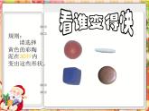 小學(xué)二年級上冊美術(shù)課件-第3課捏泥巴-人美版(18張)(1)ppt課件