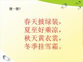 小學(xué)二年級上冊美術(shù)課件-第15課大樹的故事-人美版(13張)ppt課件