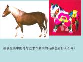 小學(xué)二年級上冊美術(shù)課件-第17課動物樂園-人美版(15張)ppt課件