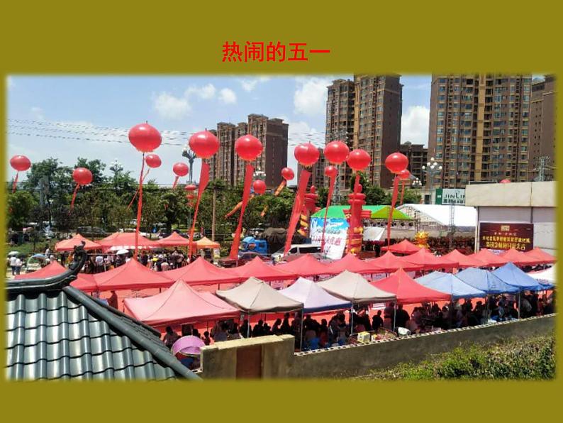 小学二年级上册美术课件-第18课节日的装饰-人美版(16张)ppt课件第4页