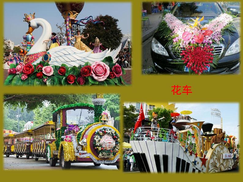 小学二年级上册美术课件-第18课节日的装饰-人美版(16张)ppt课件第7页