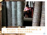 湘美版美術六上第4課《編花籃》ppt
