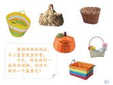 湘美版美術六上第4課《編花籃》ppt
