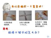 湘美版美術六上第4課《編花籃》ppt
