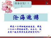 湘美版美術(shù)六上第1課《我們?nèi)ヂ眯小穚pt