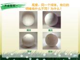 湘美版美術(shù)六上第2課《光影變幻》ppt課件