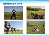 湘美版美術(shù)六上第1課《我們?nèi)ヂ眯小穚pt課件