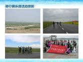 湘美版美術(shù)六上第1課《我們?nèi)ヂ眯小穚pt課件