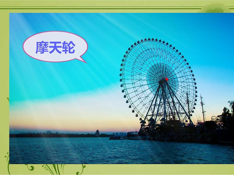 小学二年级下册美术课件-2.3美妙多变的线条-岭南版(16张)ppt课件第4页