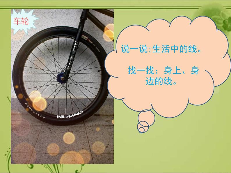 小学二年级下册美术课件-2.3美妙多变的线条-岭南版(16张)ppt课件第7页