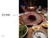 湘美版美術(shù)六上第1課《我們?nèi)ヂ眯小穚pt
