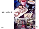 湘美版美術(shù)六上第1課《我們?nèi)ヂ眯小穚pt
