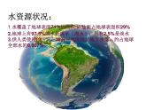 湘美版美術(shù)六上第9課《生命的甘露》ppt課件