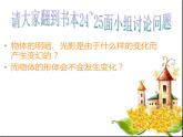 湘美版美術(shù)六上第2課《光影變幻》ppt課件